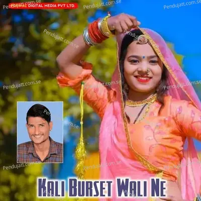 Kali Burset Wali Ne - Dharmraj Poswal