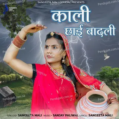 Kali Chai Badli - Sangeeta Mali album cover 