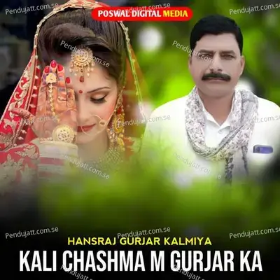 Kali Chashma M Gurjar Ka - Hansraj Gurjar Kalmiya album cover 