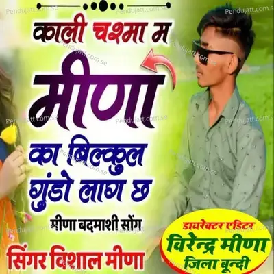 Kali Chasma M Meena Ka - Singer Vishal Meena album cover 