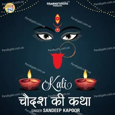 Kali Chaudash Ki Katha - Sandeep Kapoor album cover 