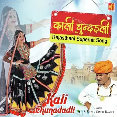 Kali Chundadli - Sharvan Singh Rawat album cover 