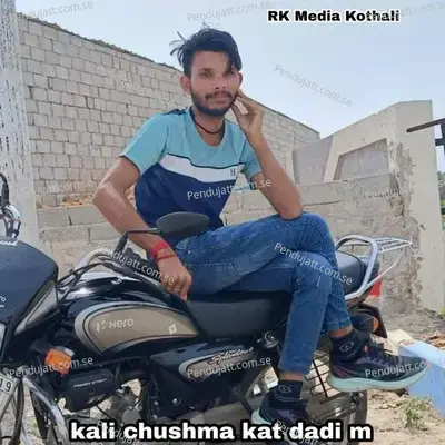 Kali Chushma Kat Dadi M - Dilkhush Gehupura album cover 