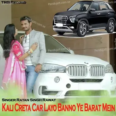 Kali Creta Car Layo Banno Ye Barat Mein - Ratan Singh Rawat album cover 