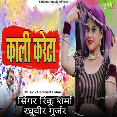 Kali Creta - Rinku Sharma album cover 