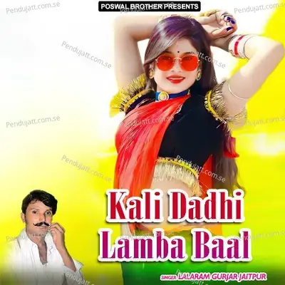 Kali Dadhi Lamba Baal - Lalaram Jaitpur Gurjar Rasiya