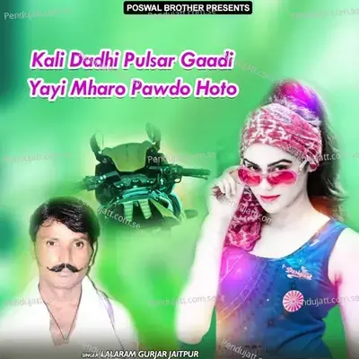 Kali Dadhi Pulsar Gaadi Yayi Mharo Pawdo Hoto - Lalaram Jaitpur Gurjar Rasiya album cover 