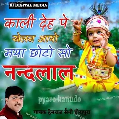 Kali Deha Pe Khelan Aayo Choto So Nandlal - Hemraj Saini album cover 
