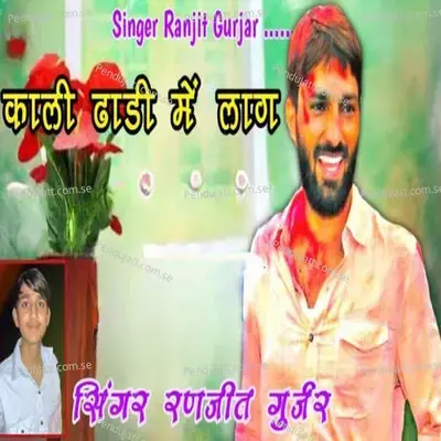 Kali Dhadi Me Lag - Ranjeet Gurjar album cover 