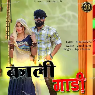 Kali Gadi - Arjun Meena album cover 