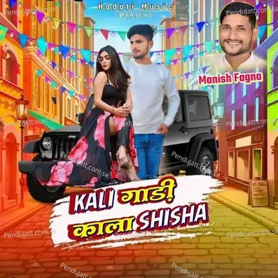 Kali Gadi Kala Shisha - Manish Fagna album cover 