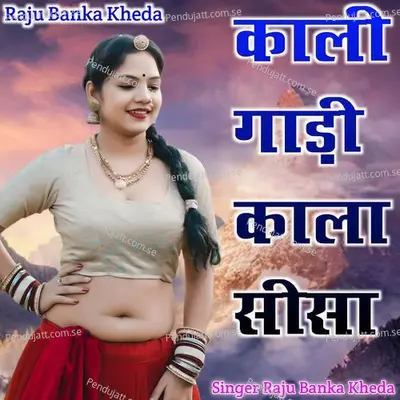 Kali Gadi Kala Sisha - Raju Banka Kheda album cover 