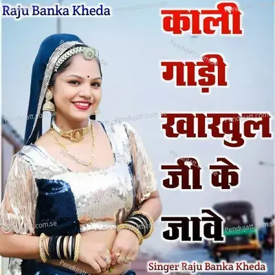 Kali Gadi Khakul Ji Ke Jawe - Raju Banka Kheda album cover 
