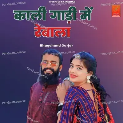 Kali Gadi Me Rebala - Bhagchand Gurjar album cover 