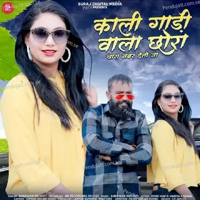 Kali Gadi Wala Chora - Sharwan Racheti