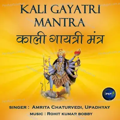 Kali Gayatri Mantra - Amrita Chaturvedi album cover 