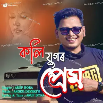 Kali Jugor Prem - Arup Bora album cover 