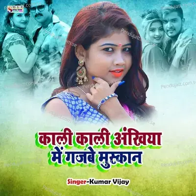 Kali Kali Ankhiya Gajbe Muskan - Kumar Vijay album cover 