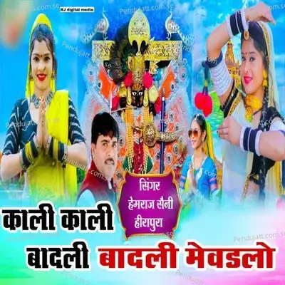 Kali Kali Badali Badali Me Mevadlo - Hemraj Saini album cover 