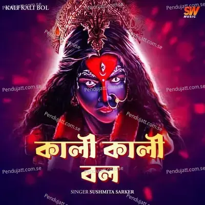 Kali Kali Bol - Sushmita Sarker album cover 