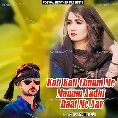Kali Kali Chunni Me Manam Aadhi Raat Me Aav - Shankar Bidhudi cover album