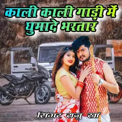 Kali Kali Gadi Me Ghumade Bhartar - Raju Khan album cover 