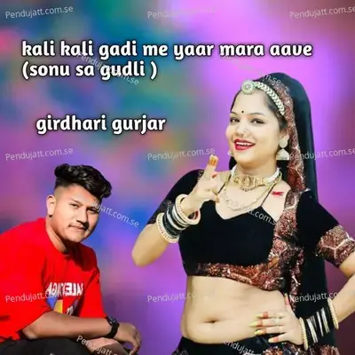 Kali Kali Gadi Me Yaar Mara Aave - Girdhari Gurjar album cover 