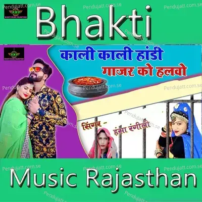 Kali Kali Handi M Gajar Ko Halwo - Hansa Rangili album cover 