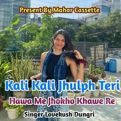 Kali Kali Jhulph Teri Hawa Me Jhokho Khawe Re - Lovekush Dungri