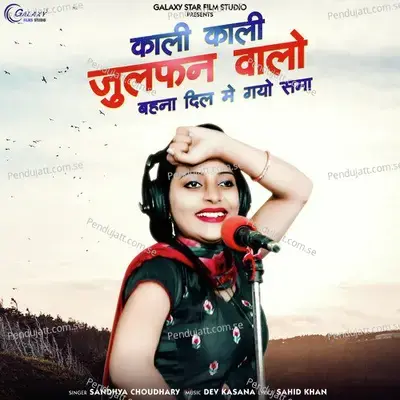 Kali Kali Julfan Walo Behana Dil Me Gayo Sama - Single - Mahender Kumar