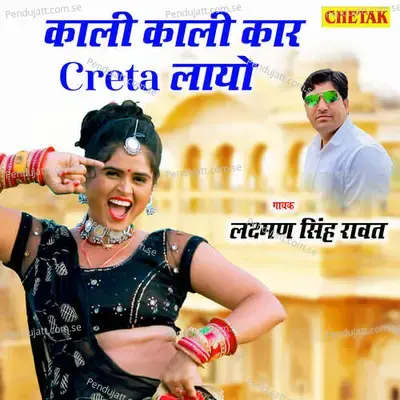 Kali Kali Kar Creta Layo - Chetak Studio