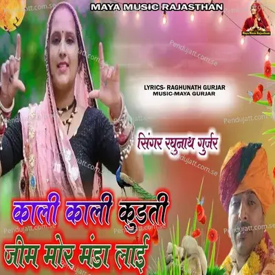 Kali Kali Kudti Jim Mor Manda Layi - Raghunath Gurjar album cover 