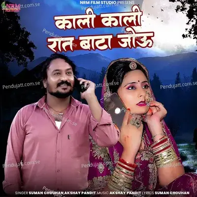 Kali Kali Raat Bata Jou - Suman Chouhan