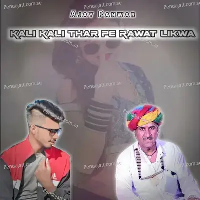 Kali Kali Thar Pe Rawat Likwa - Ajay panwar album cover 