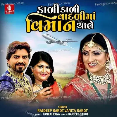 Kali Kali Vadali Ma Viman Chale - Rajdeep Barot album cover 