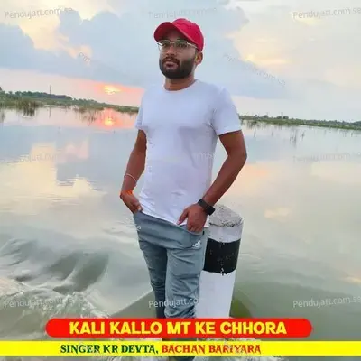 Kali Kallo Mt Ke Chhora - KR Devta album cover 