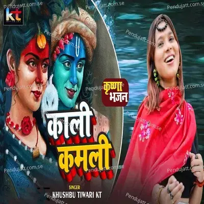 Kali Kamali - Khushbu Tiwari KT album cover 