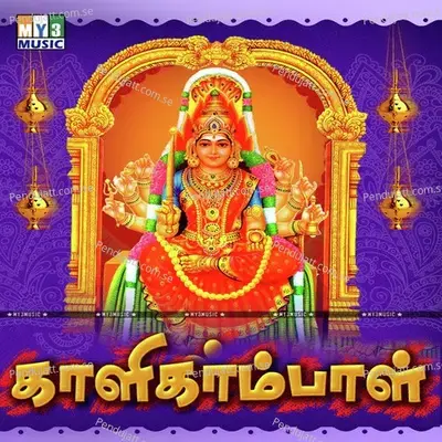 Vepankadu - Swati Sharma album cover 