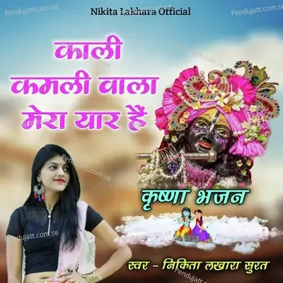 Kali Kamli Wala Mera Yaar Hai - Nikita Lakhara album cover 