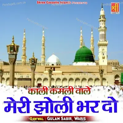 Kali Kamli Wale Meri Jholi Bhar Do - Gulam Sabir