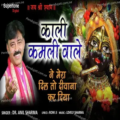 Kali Kamli Wale Ne Mera Dil Toh Deewana Kar Diya - Dr. Anil Sharma album cover 