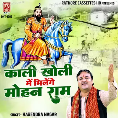 Kali Kholi Mein Milenge Mohan Ram - Harendra Nagar album cover 