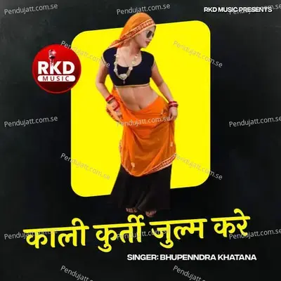 Kali Kurti Julm Kare - Bhupendra Khatana album cover 