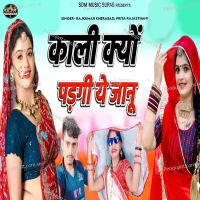 Kali Kyo Padgi Ye Jaanu - Rajkumar Kherabad album cover 