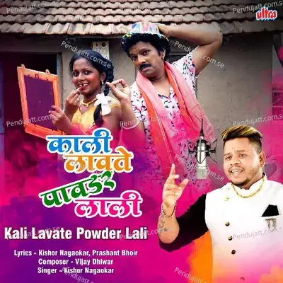 Kali Lavate Powder Lali - Kishor Nagavkar album cover 