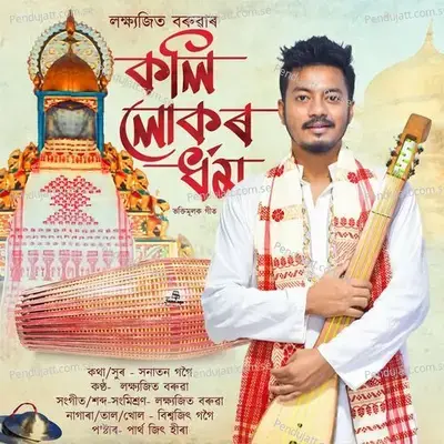 Kali Lukor Dharmo - Lakshyajit Boruah album cover 