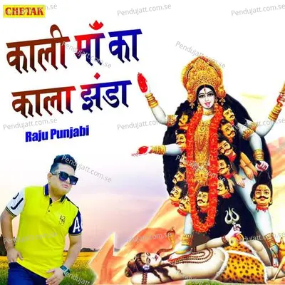 Kali Ma Ka Kala Jhanda - Raju Punjabi album cover 