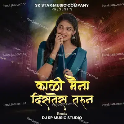 Kali Maina Distes Tarun - Manoj Bhadakwad album cover 