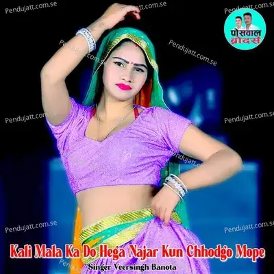Kali Mala Ka Do Hega Najar Kun Chhodgo Mope - Veer Singh banota