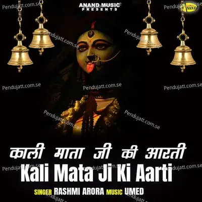 Kali Mata Ji Ki Aarti - Rashmi Arora album cover 